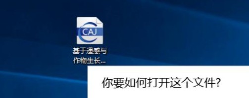 什么是caj文件?