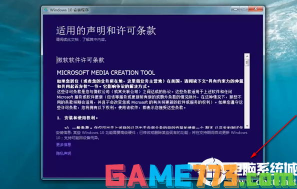 win7免费升级win10方法