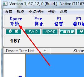 量产工具怎么用?教你u盘量产工具怎么用