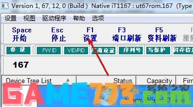 量产工具怎么用?教你u盘量产工具怎么用