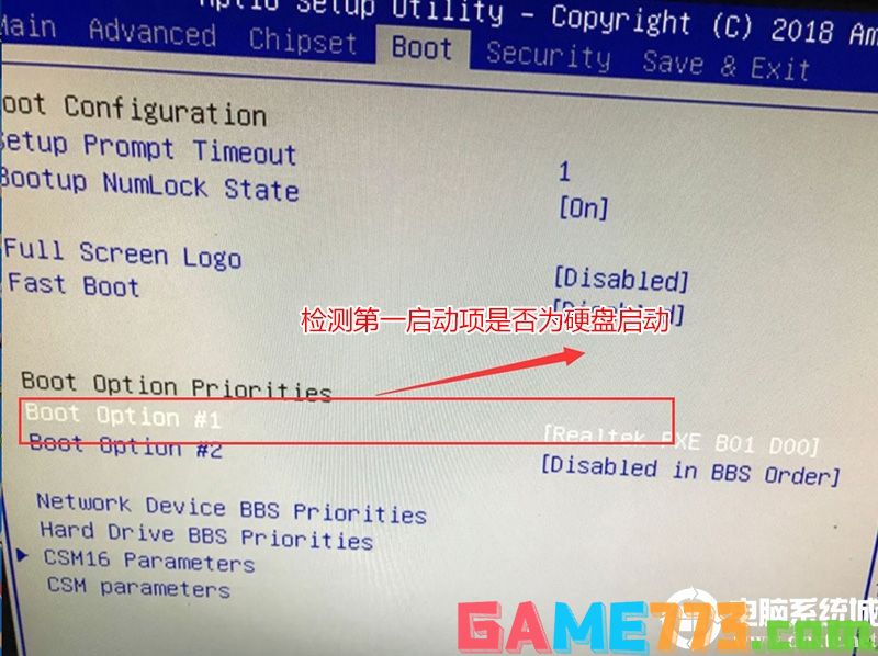 检查Boot Option #1第一启动项