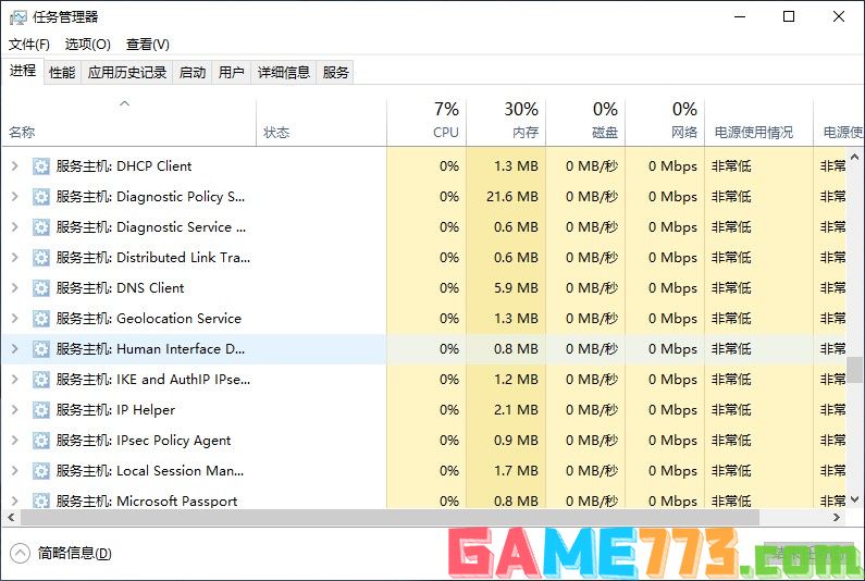 6-打开Windows任务管理器