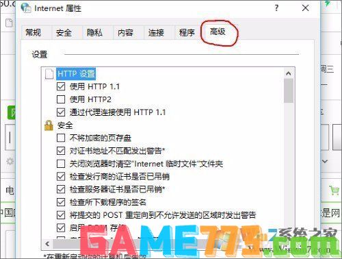 Win10系统实时调试 怎么关闭?