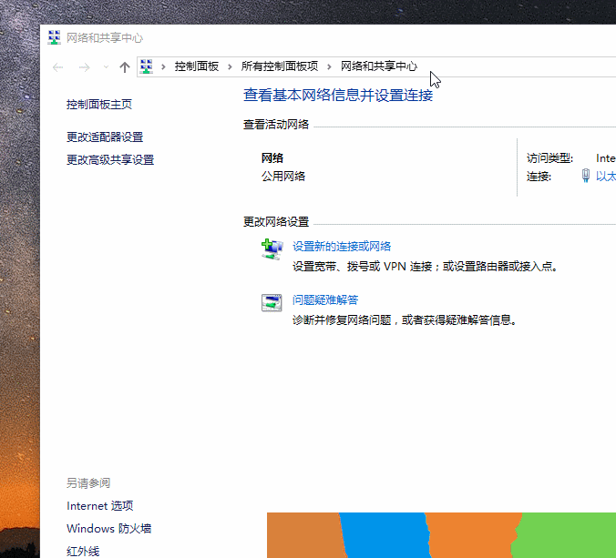 1-右键以太网进入属性页面