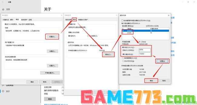 3-更改虚拟内存位置