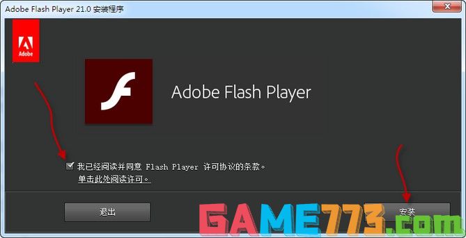 7-Flash Player插件安装界面
