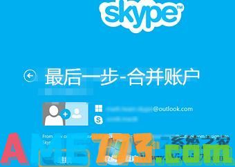 msn账号怎么登录skype?MSN账号无法登录skype的解决方法