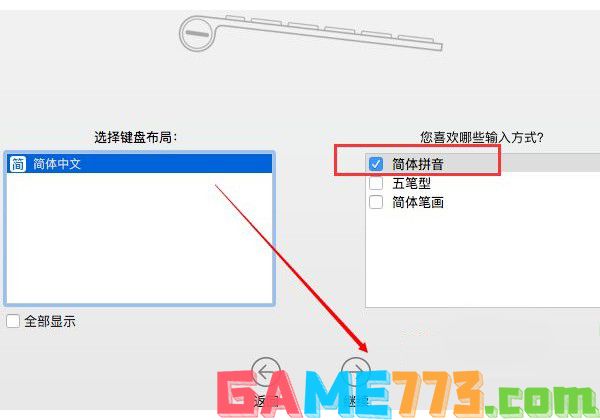 8-设置输入法