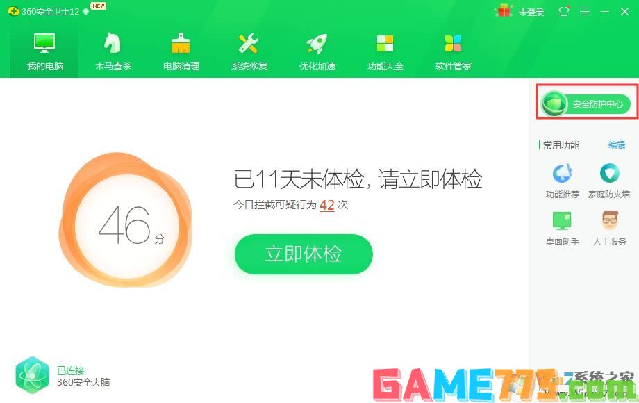 360安全卫士怎么设置主页(锁定和解锁浏览器首页)