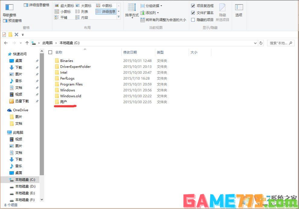 Win10找不到Documents and Settings怎么办?