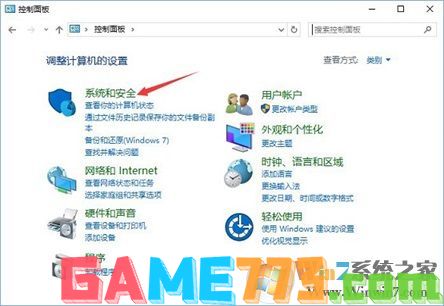 Win10系统如何查看并关闭135端口?