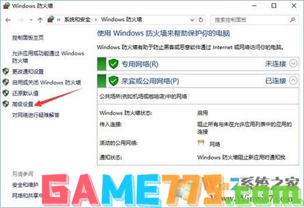 Win10系统如何查看并关闭135端口?