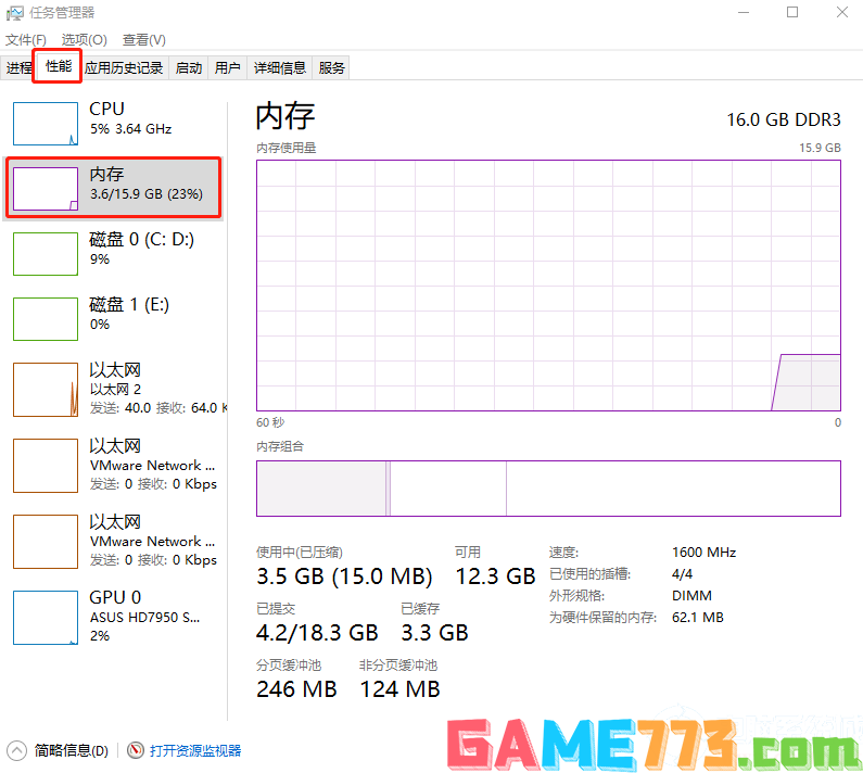 windows32位系统支持多大内存