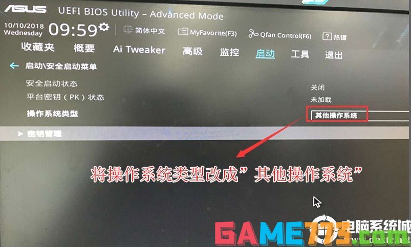 操作系统类型改成"其它操作系统"关闭安全启动