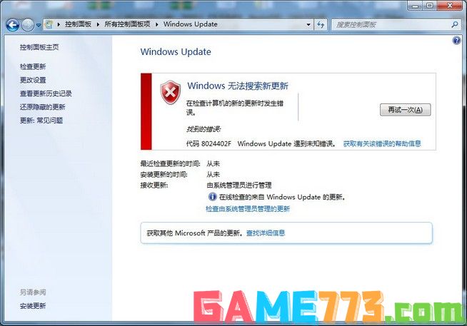 一、Windows更新出现8024402F错误的原因！