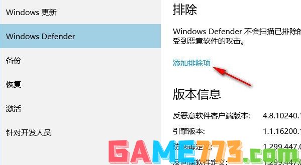 11-点击“Windows Defender”