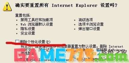 此选项卡已经恢复怎么解决?win7此选项卡已经恢复的解决方法