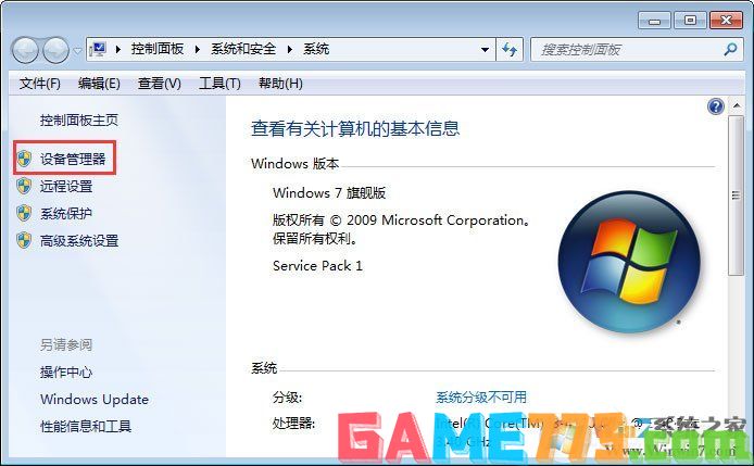 Win7系统无法识别unknown device驱动怎么办?