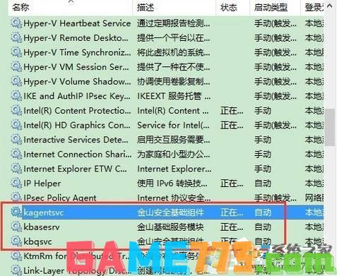 Win10系统kingsoft是什么文件夹?可以删除吗?