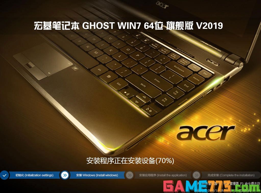 宏碁Acer 商祺SQX4270台式机intel 8代cpu系统安装win7过程