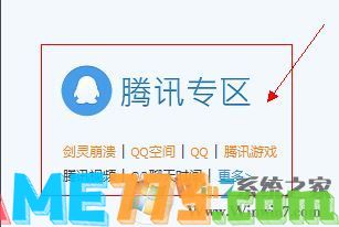 qq无法启动怎么办?QQ打不开无法运行的处理方法