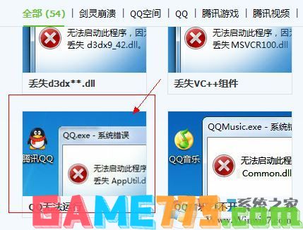 qq无法启动怎么办?QQ打不开无法运行的处理方法