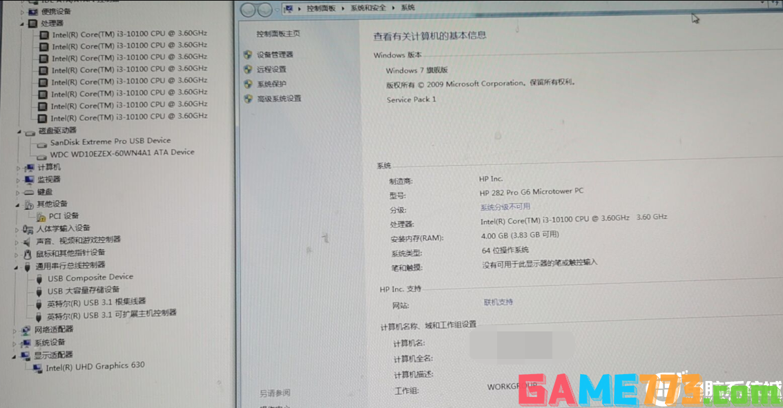 惠普台式机安装win7后效果图