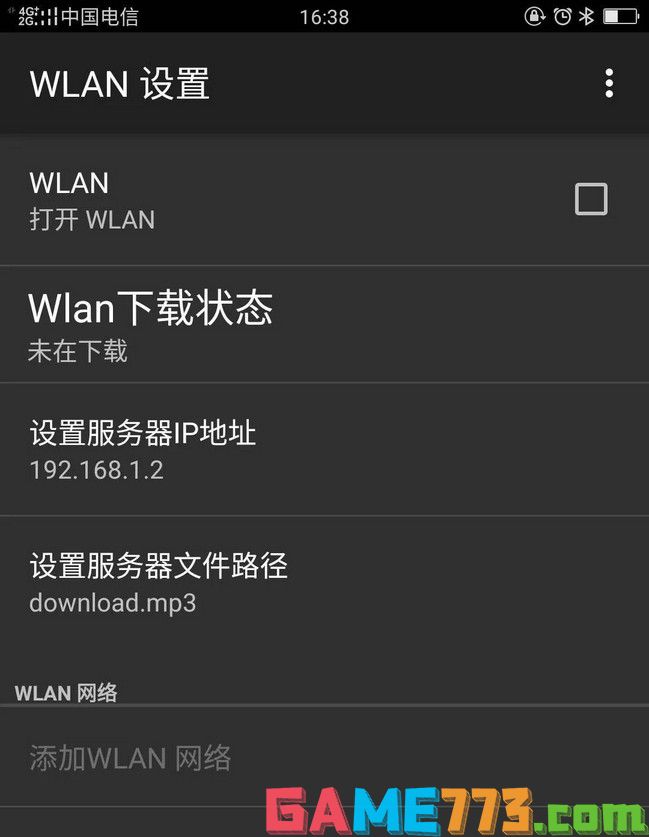方法三：检查手机WLAN设置