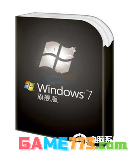 Windows 7 Ultimate (旗舰版)价格