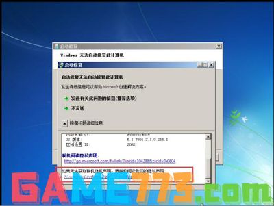 Win7绕过开机密码的方法