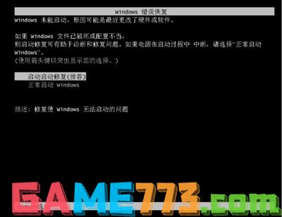 Win7绕过开机密码的方法