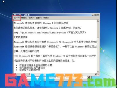 Win7绕过开机密码的方法