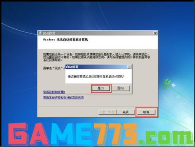 Win7绕过开机密码的方法