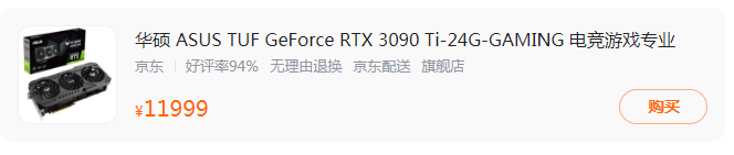 rtx3090ti