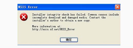 电脑出现nsis error的原因和解决方法！