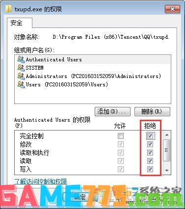 txupd.exe是什么进程?txupd.exe应用程序错误怎么解决?