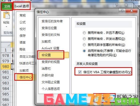 运行时错误1004怎么办?使用Excel运行vba错误1004的解决方法