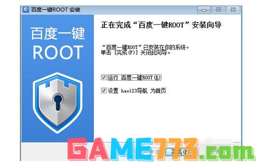 4-启动Root