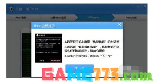 8-恢复数据需要谨慎操作