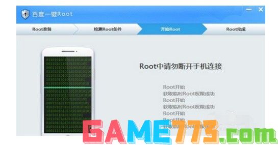 9-分钟的root权限获取时间