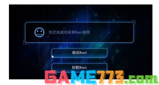 g-一键root来获取手机root权限