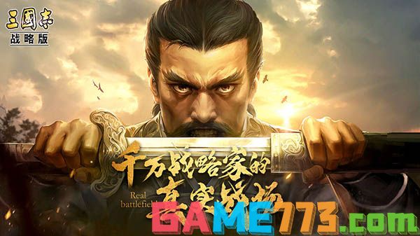 三国志战略版s2稳定开荒阵容 s2开荒最强阵容最新分享