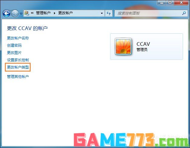 如何将用户改为管理员?Win7标准用户设为管理员的方法