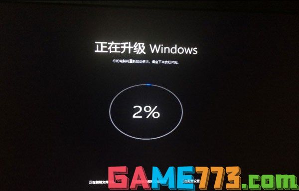 7-升级win10系统