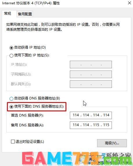 steam错误代码103 6种win10完美解决方法