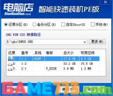 联想扬天M6000怎么装win7?联想扬天M6000改win7教程