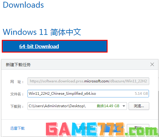 接着开始下载windows11 22h2 iso镜像