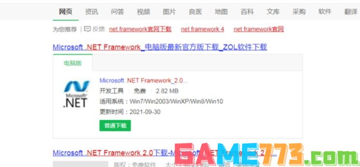 4-下载.net framework 2.0进行安装