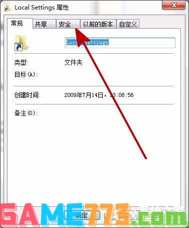 Win7打开Local Settings文件夹提示“位置不可用，拒绝访问”的解决方法