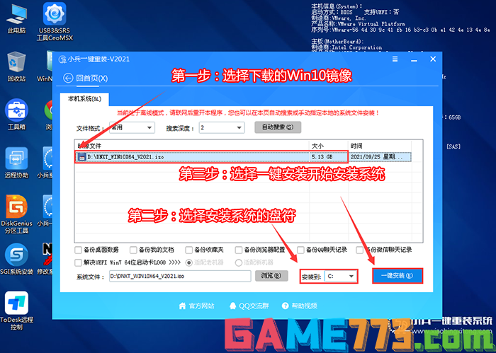 选择win10镜像开始安装